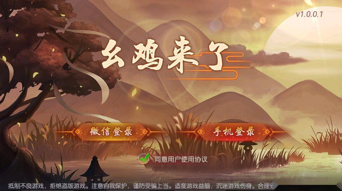 创胜系列幺鸡来了大联盟组件带双端+搭建环境+解密工具+授权机+搭建教程-源码交易网