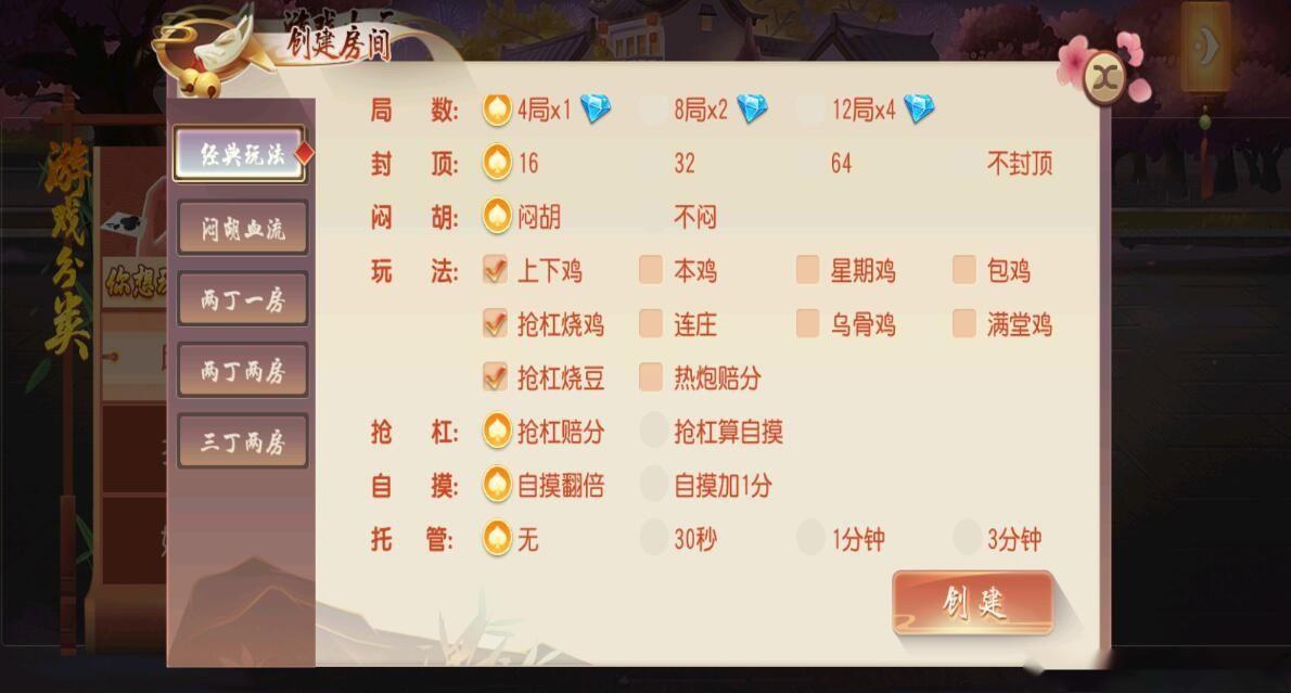 图片[5]-创胜系列幺鸡来了大联盟组件带双端+搭建环境+解密工具+授权机+搭建教程-源码交易网