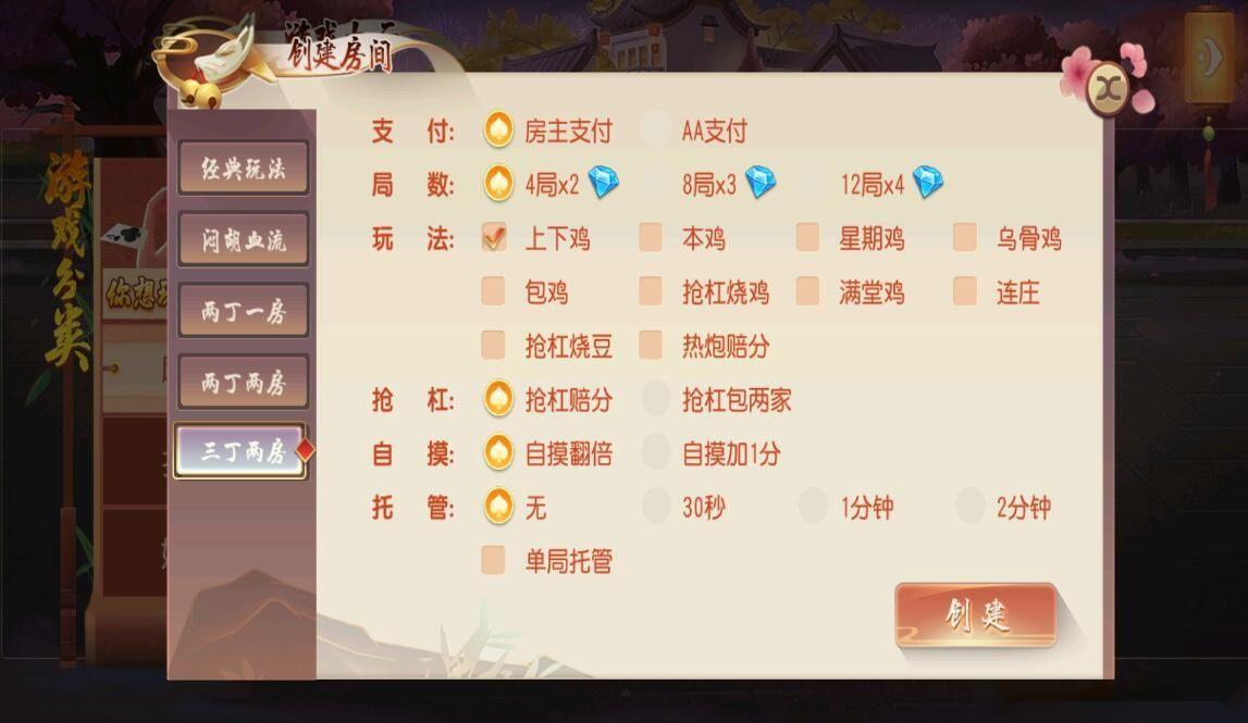 图片[8]-创胜系列幺鸡来了大联盟组件带双端+搭建环境+解密工具+授权机+搭建教程-源码交易网