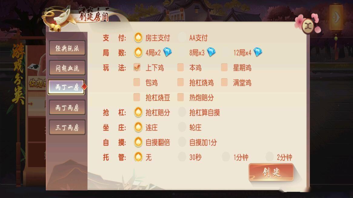 图片[7]-创胜系列幺鸡来了大联盟组件带双端+搭建环境+解密工具+授权机+搭建教程-源码交易网