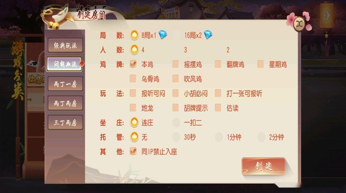 图片[9]-创胜系列幺鸡来了大联盟组件带双端+搭建环境+解密工具+授权机+搭建教程-源码交易网