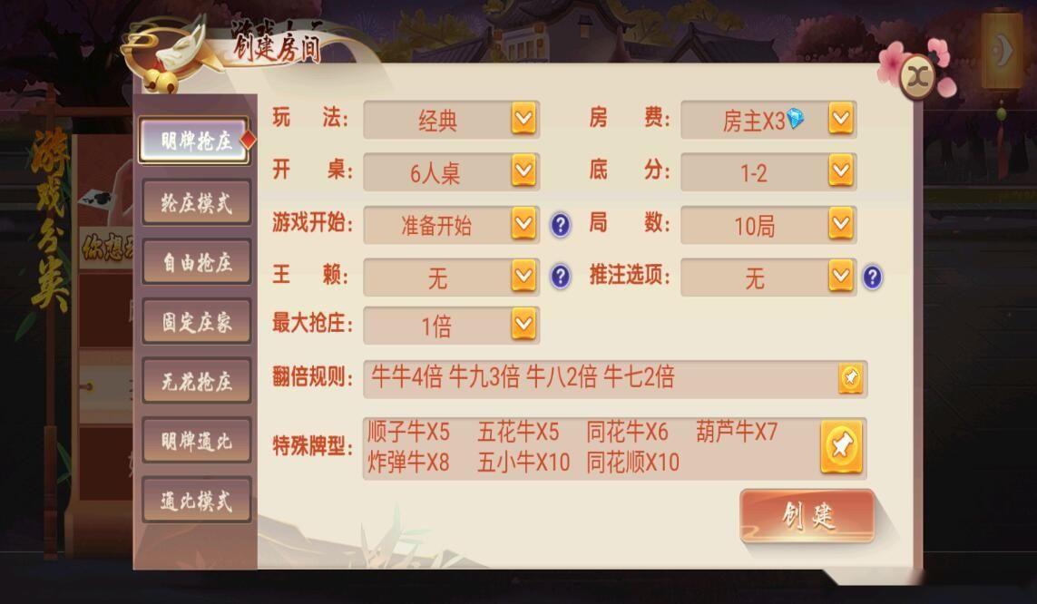 图片[6]-创胜系列幺鸡来了大联盟组件带双端+搭建环境+解密工具+授权机+搭建教程-源码交易网