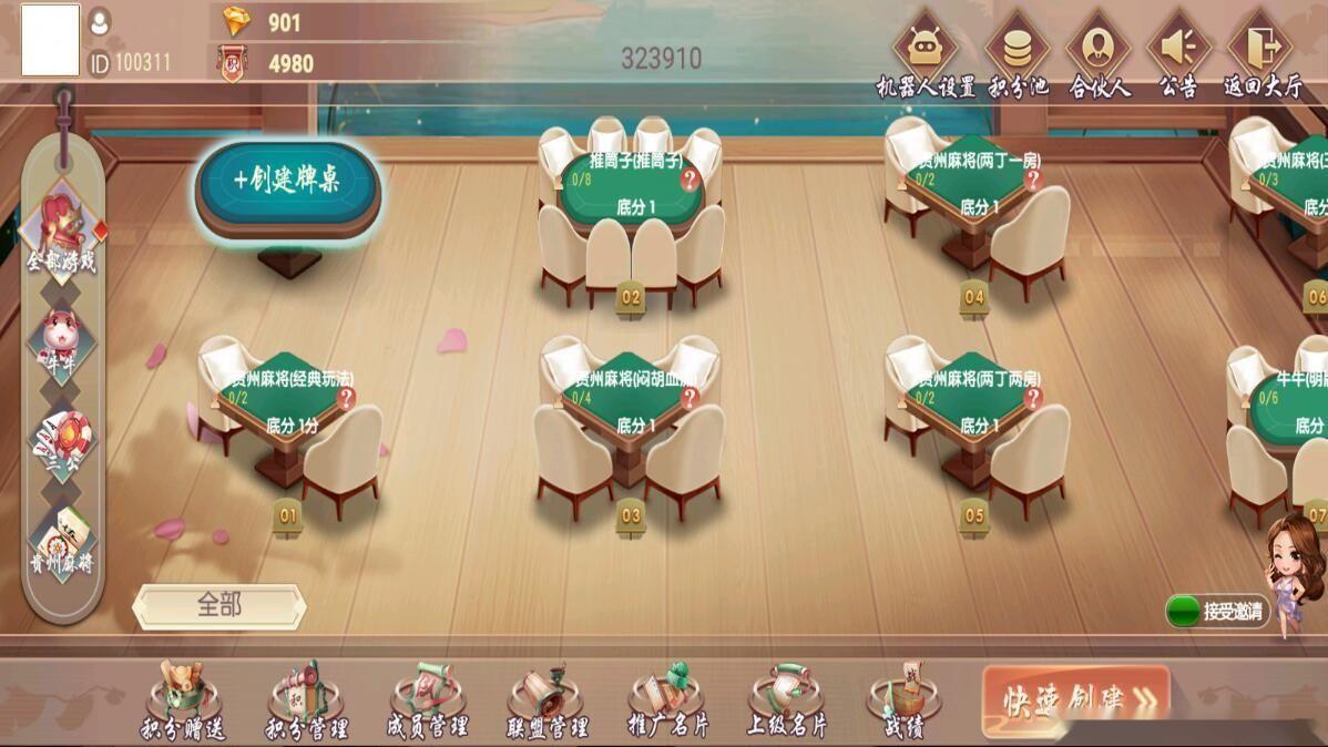 图片[10]-创胜系列幺鸡来了大联盟组件带双端+搭建环境+解密工具+授权机+搭建教程-源码交易网