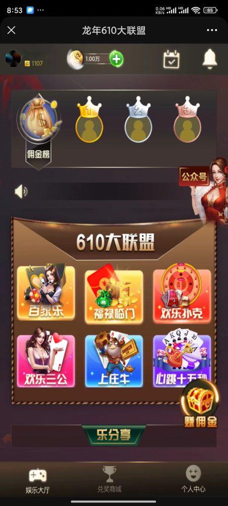 610大联盟H5金币棋牌源码+搭建教程-源码交易网