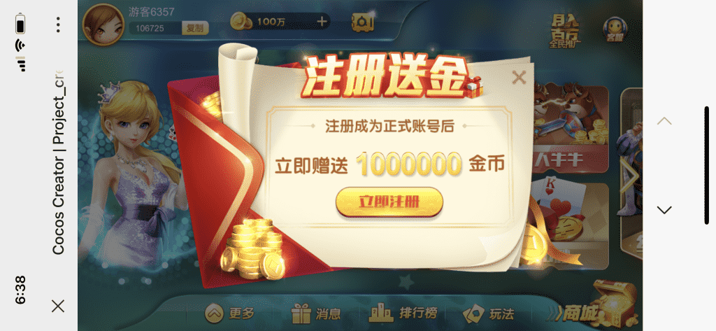 图片[2]-网狐卓越h5+服务端+客户端+视频教程-源码交易网