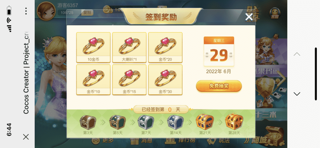 图片[3]-网狐卓越h5+服务端+客户端+视频教程-源码交易网