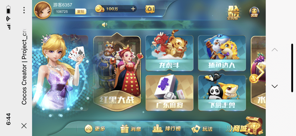 图片[4]-网狐卓越h5+服务端+客户端+视频教程-源码交易网