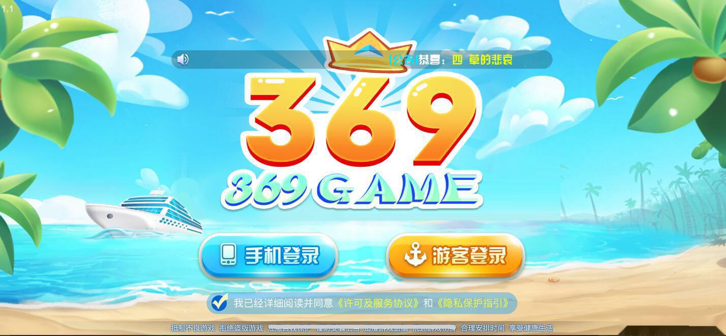 海螺系列369电玩组件+视频教程-源码交易网