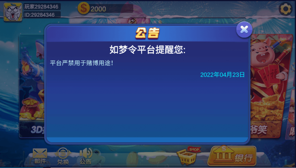 图片[5]-海螺系列如梦令电玩+视频教程-源码交易网