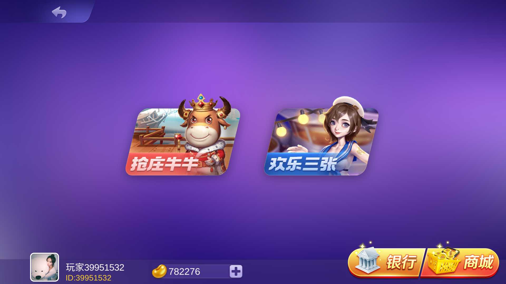 图片[4]-海螺系列云上城电玩+视频教程-源码交易网