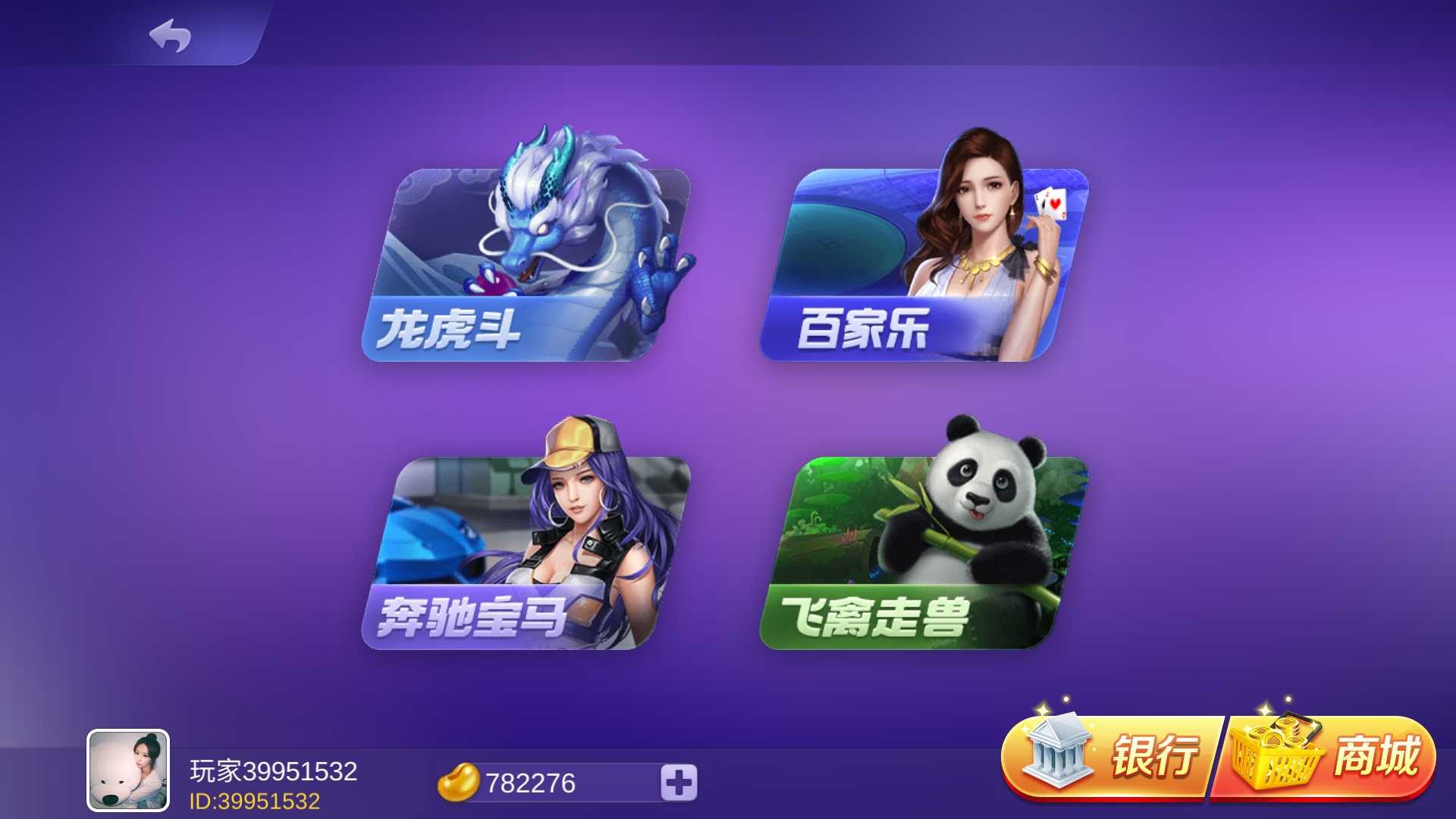 图片[5]-海螺系列云上城电玩+视频教程-源码交易网