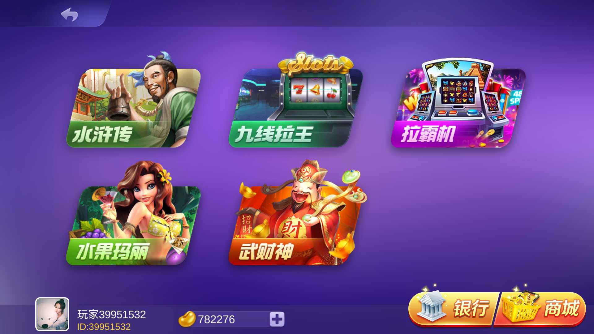 图片[3]-海螺系列云上城电玩+视频教程-源码交易网