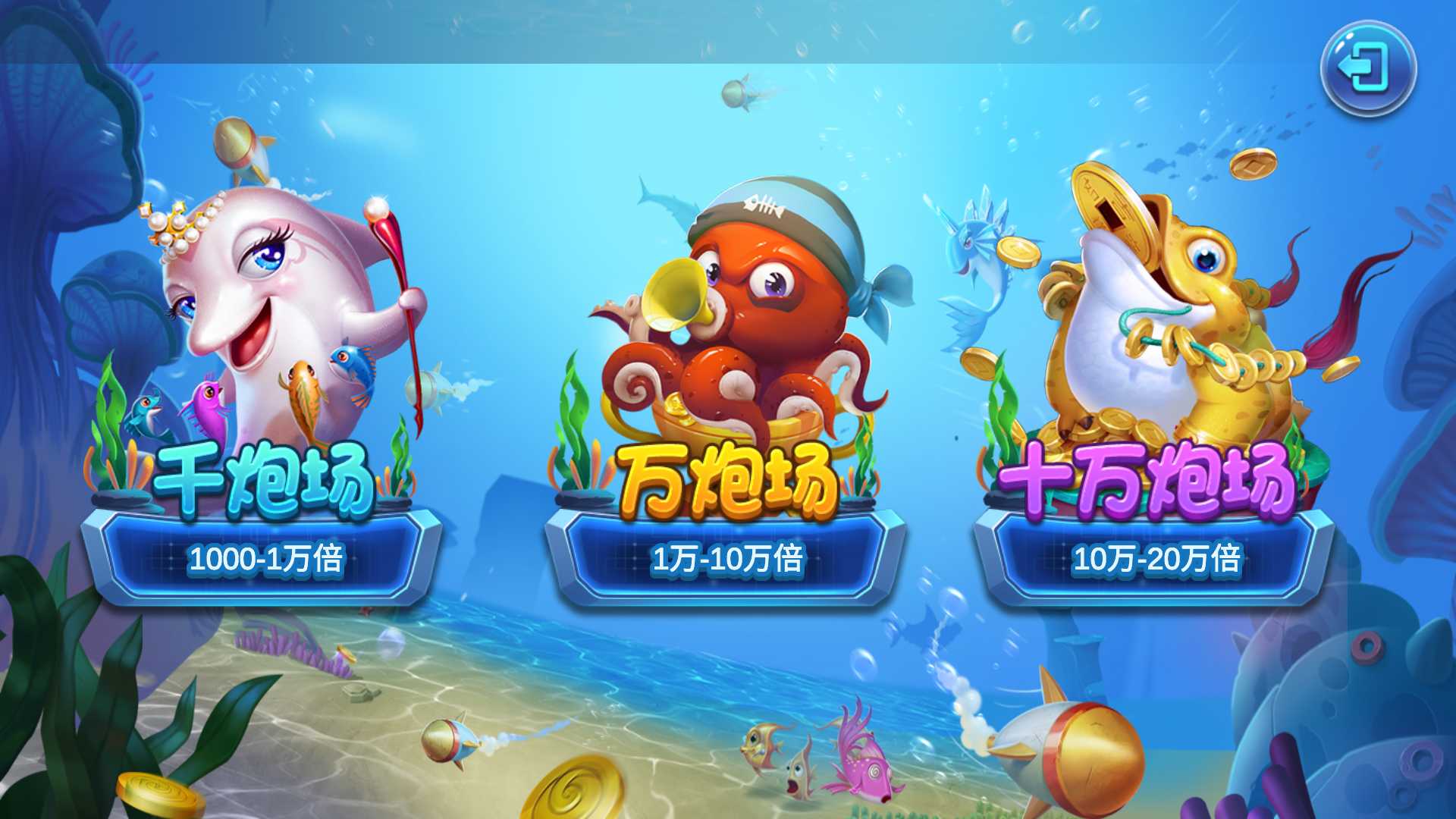 图片[7]-海螺系列云上城电玩+视频教程-源码交易网