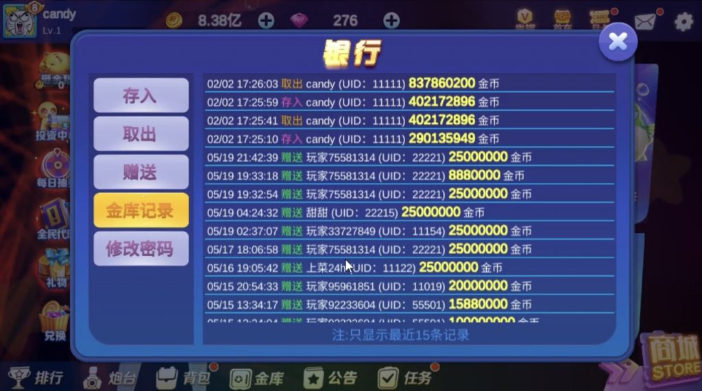 图片[6]-海螺电玩纯源码 海螺双大厅鱼友源码-源码交易网