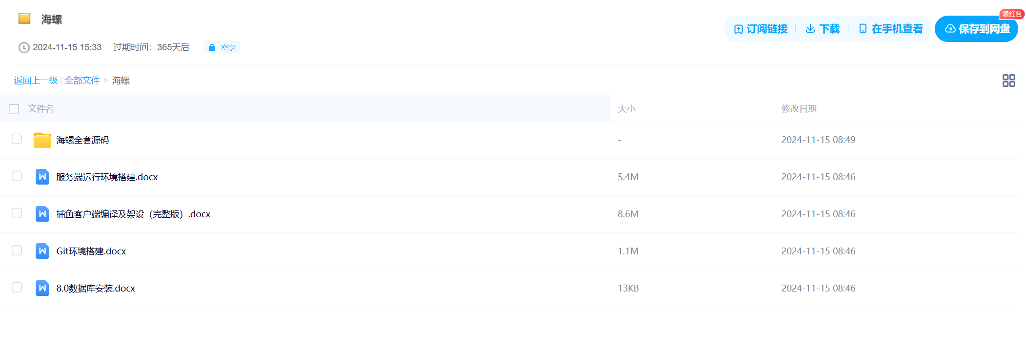 图片[8]-海螺电玩全套源码-源码交易网