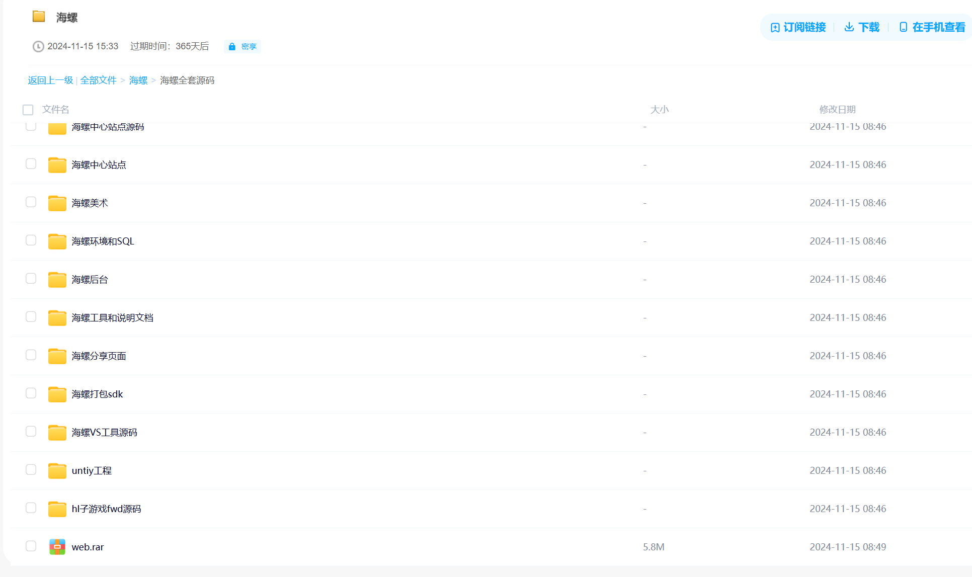 图片[9]-海螺电玩全套源码-源码交易网