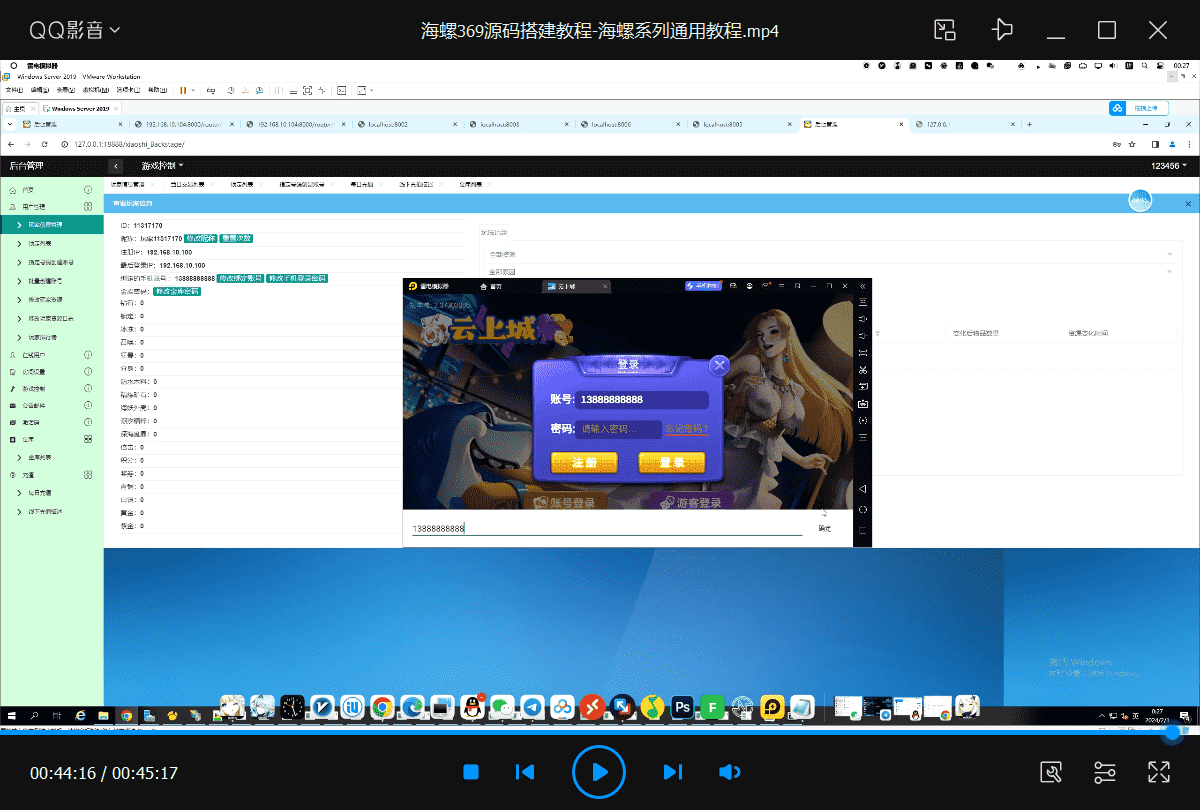 海螺系列通用搭建视频教程-源码交易网