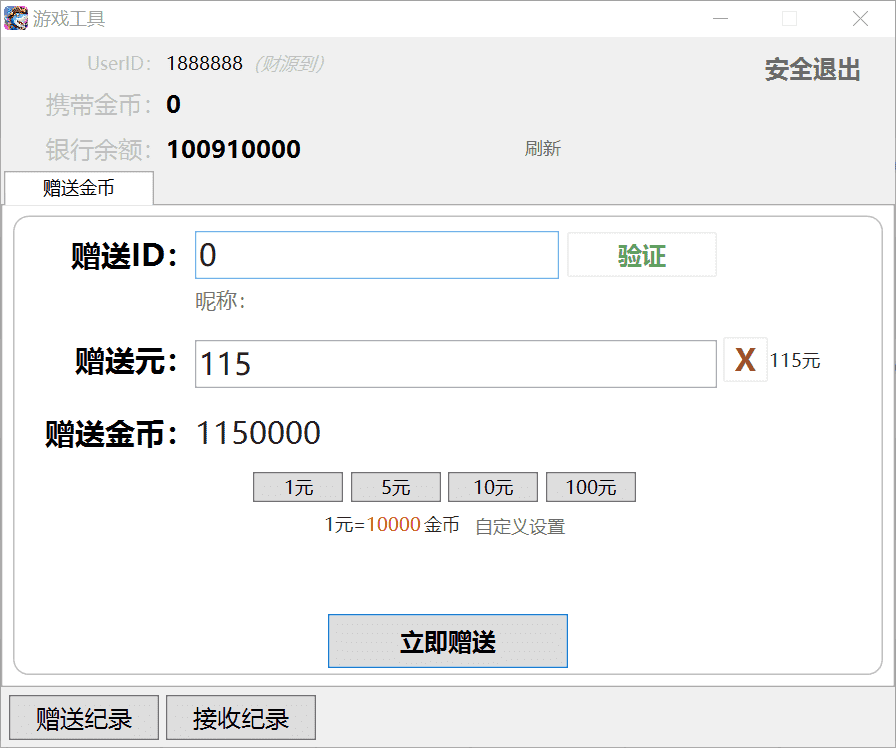 图片[2]-海螺系列商人工具-一上下分查分工具-源码交易网