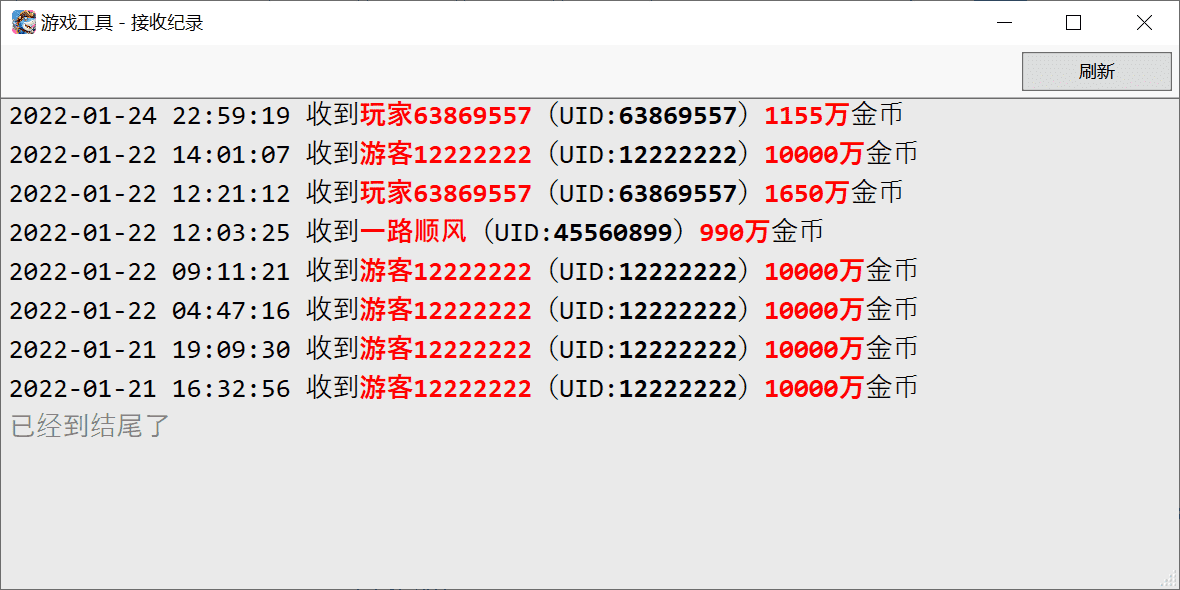 图片[3]-海螺系列商人工具-一上下分查分工具-源码交易网