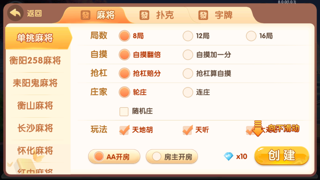 图片[2]-爱玩湖南麻将纸牌跑胡子扑克多合一房卡俱乐部组件带前端源码-源码交易网