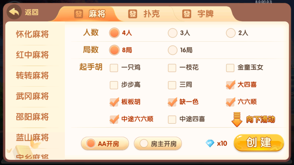 图片[3]-爱玩湖南麻将纸牌跑胡子扑克多合一房卡俱乐部组件带前端源码-源码交易网