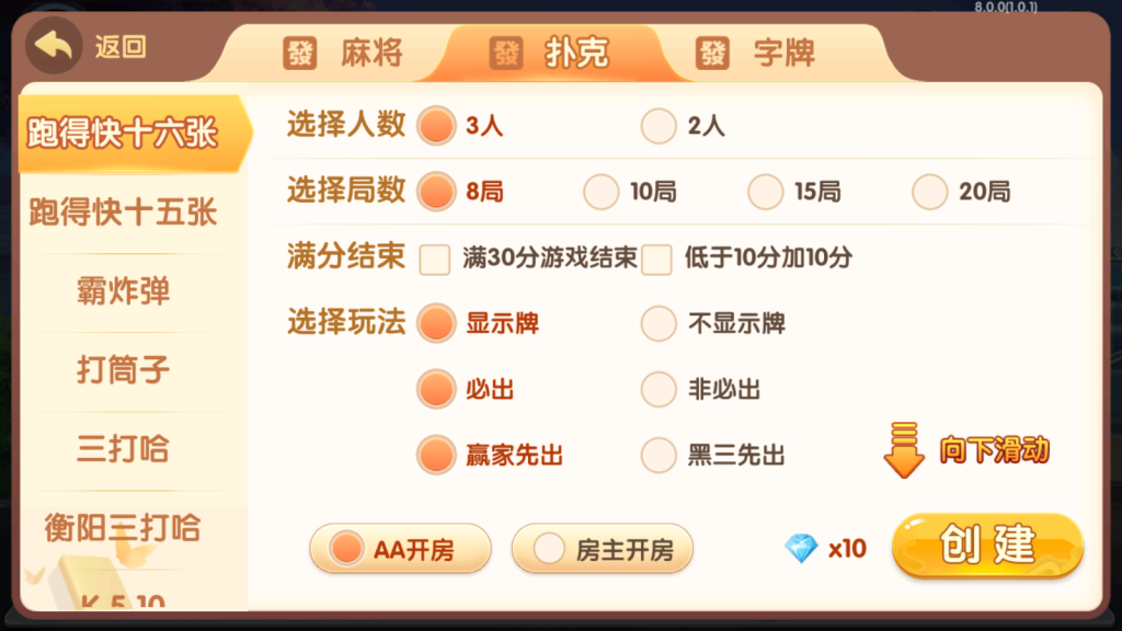 图片[4]-爱玩湖南麻将纸牌跑胡子扑克多合一房卡俱乐部组件带前端源码-源码交易网