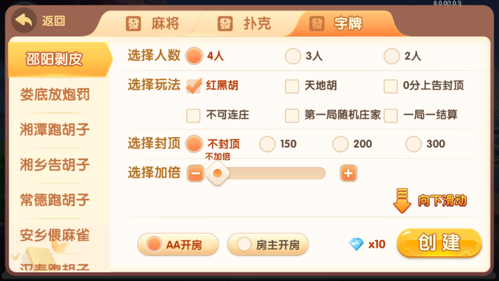 图片[5]-爱玩湖南麻将纸牌跑胡子扑克多合一房卡俱乐部组件带前端源码-源码交易网