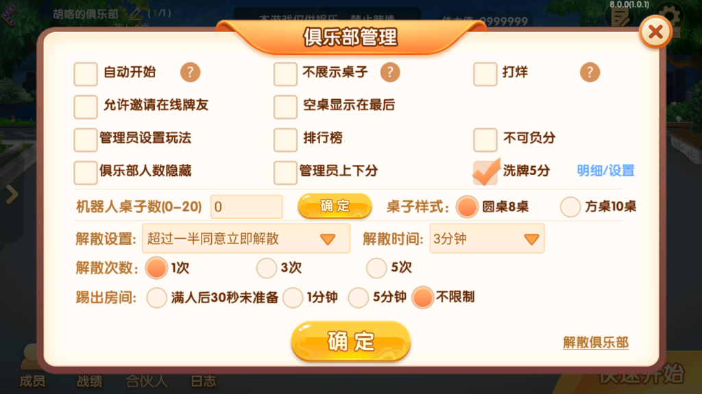 图片[10]-爱玩湖南麻将纸牌跑胡子扑克多合一房卡俱乐部组件带前端源码-源码交易网