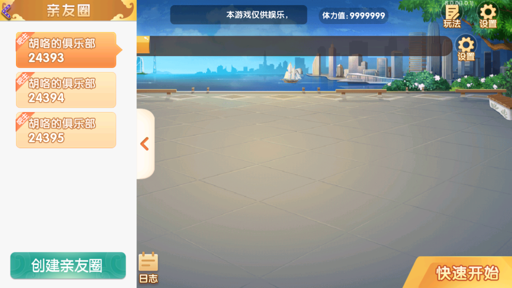 图片[8]-爱玩湖南麻将纸牌跑胡子扑克多合一房卡俱乐部组件带前端源码-源码交易网