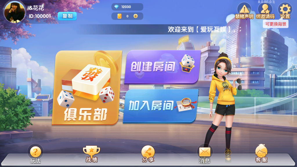 爱玩湖南麻将纸牌跑胡子扑克多合一房卡俱乐部组件带前端源码-源码交易网