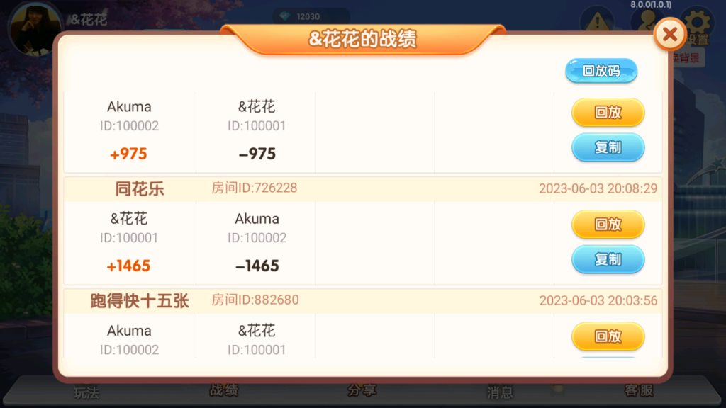 图片[7]-爱玩湖南麻将纸牌跑胡子扑克多合一房卡俱乐部组件带前端源码-源码交易网