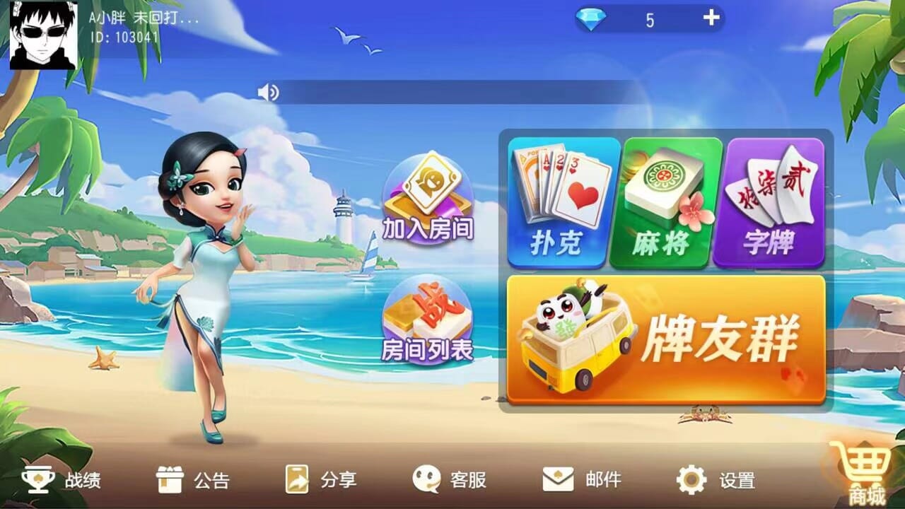 创胜定制版纯源码郴州字牌源码-源码交易网