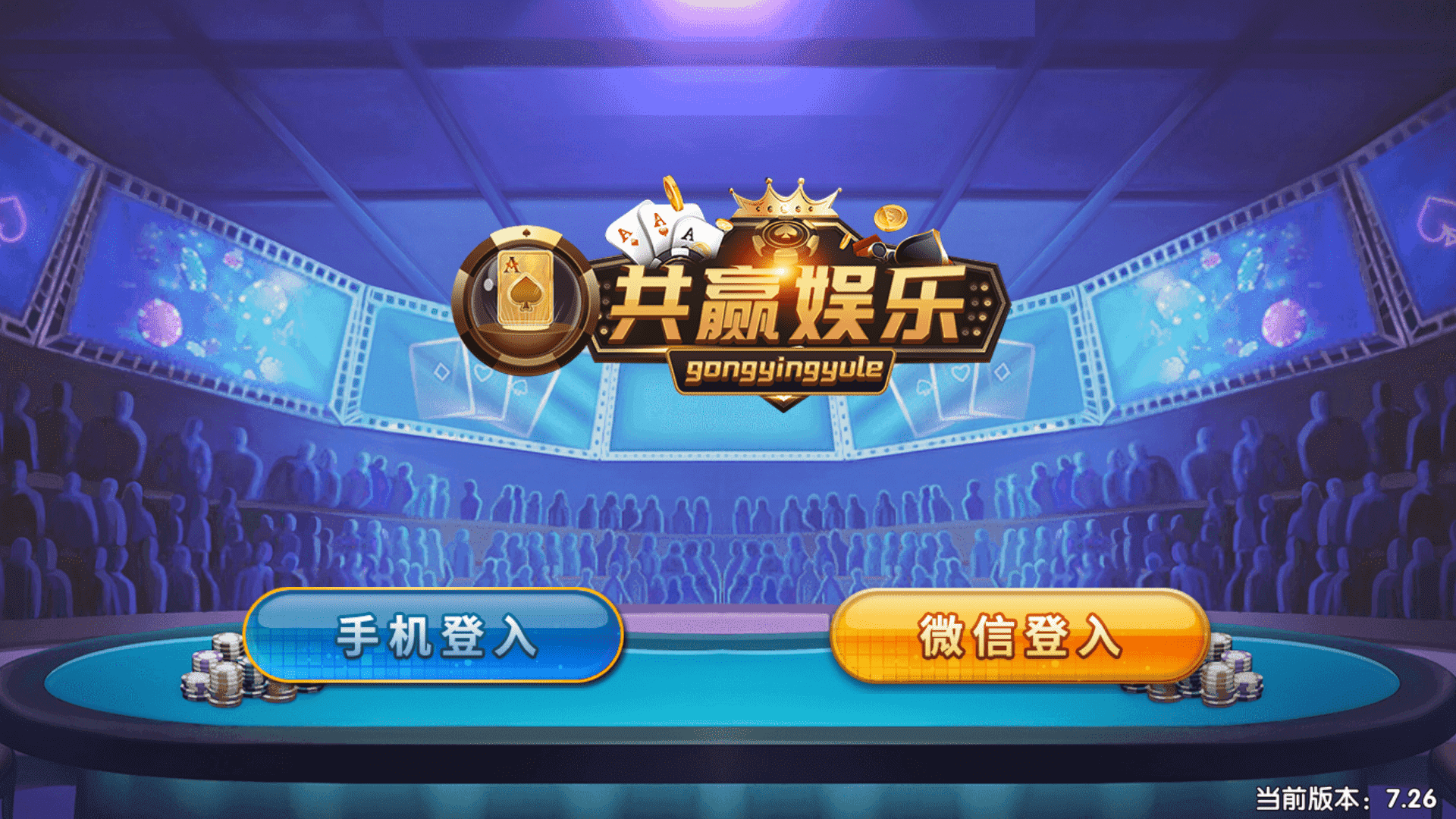 最新猫娱乐 共赢娱乐 独家发布运营棋牌资源 双端完整带返水-源码交易网