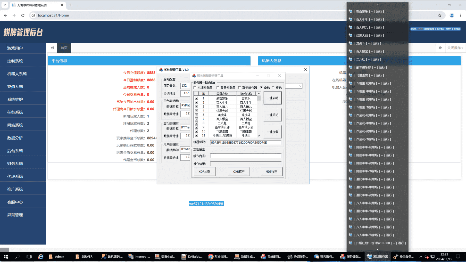 图片[9]-最新猫娱乐 38手游 独家发布运营棋牌资源 双端完整带机器人-源码交易网
