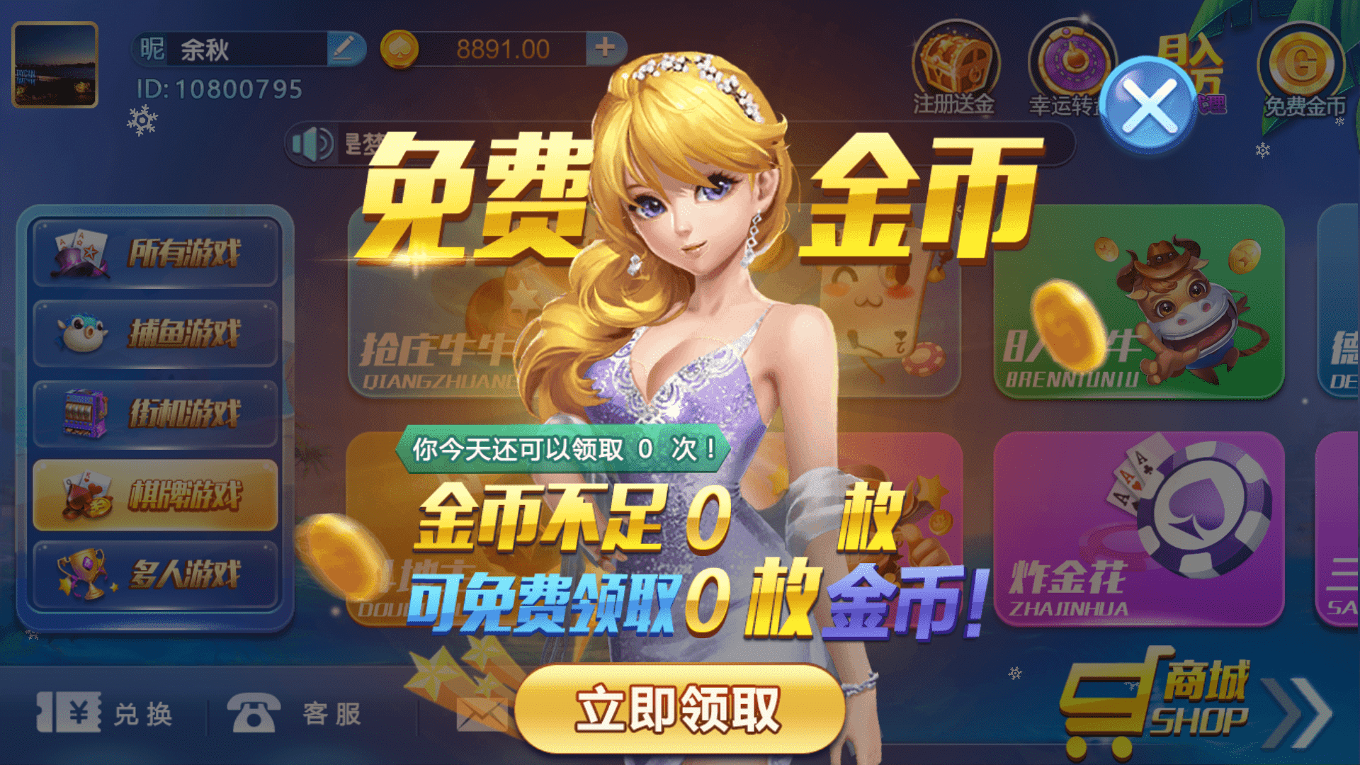 图片[8]-最新猫娱乐 38手游 独家发布运营棋牌资源 双端完整带机器人-源码交易网