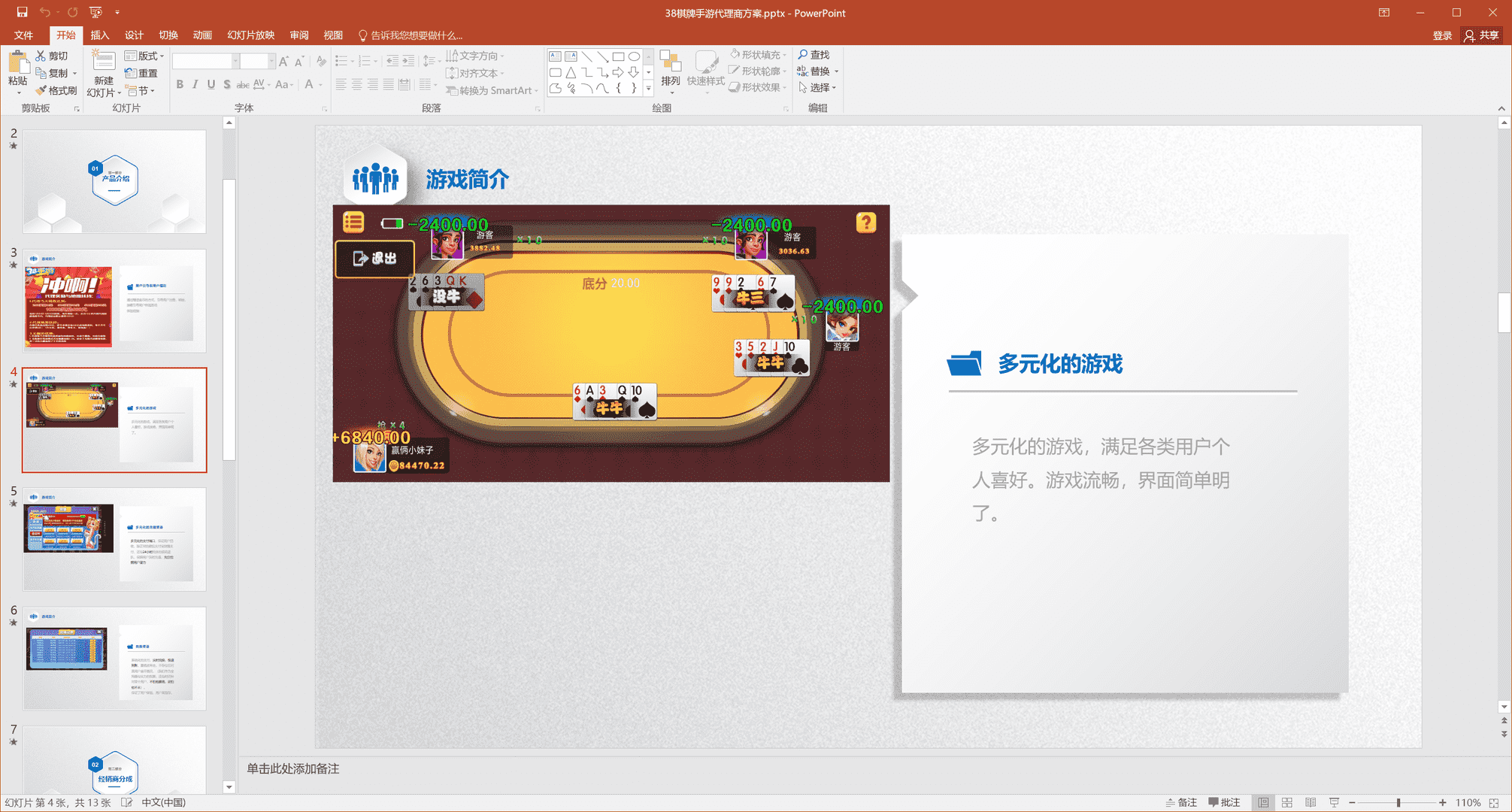 图片[10]-最新猫娱乐 38手游 独家发布运营棋牌资源 双端完整带机器人-源码交易网