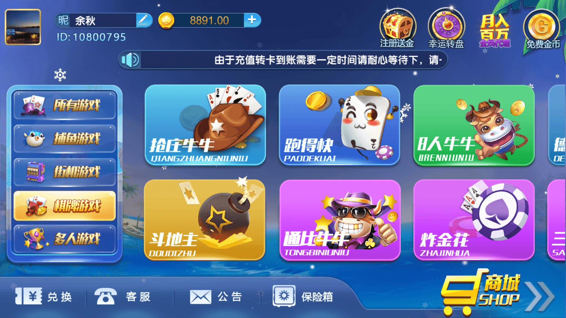 图片[3]-最新猫娱乐 38手游 独家发布运营棋牌资源 双端完整带机器人-源码交易网