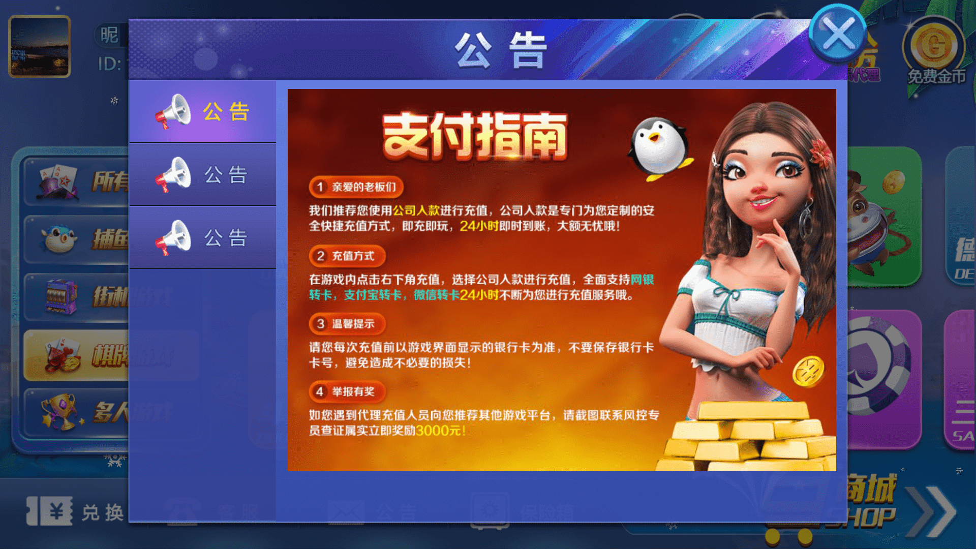 图片[6]-最新猫娱乐 38手游 独家发布运营棋牌资源 双端完整带机器人-源码交易网