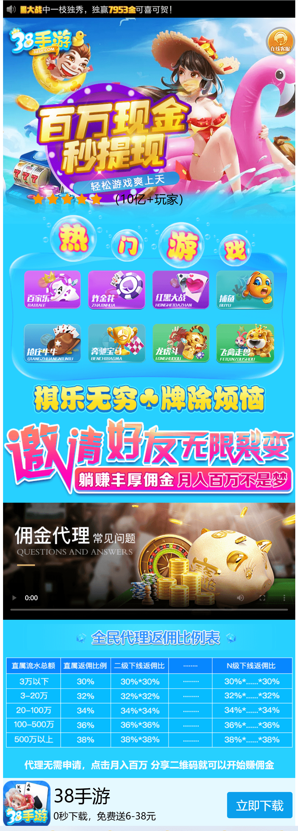 图片[11]-最新猫娱乐 38手游 独家发布运营棋牌资源 双端完整带机器人-源码交易网