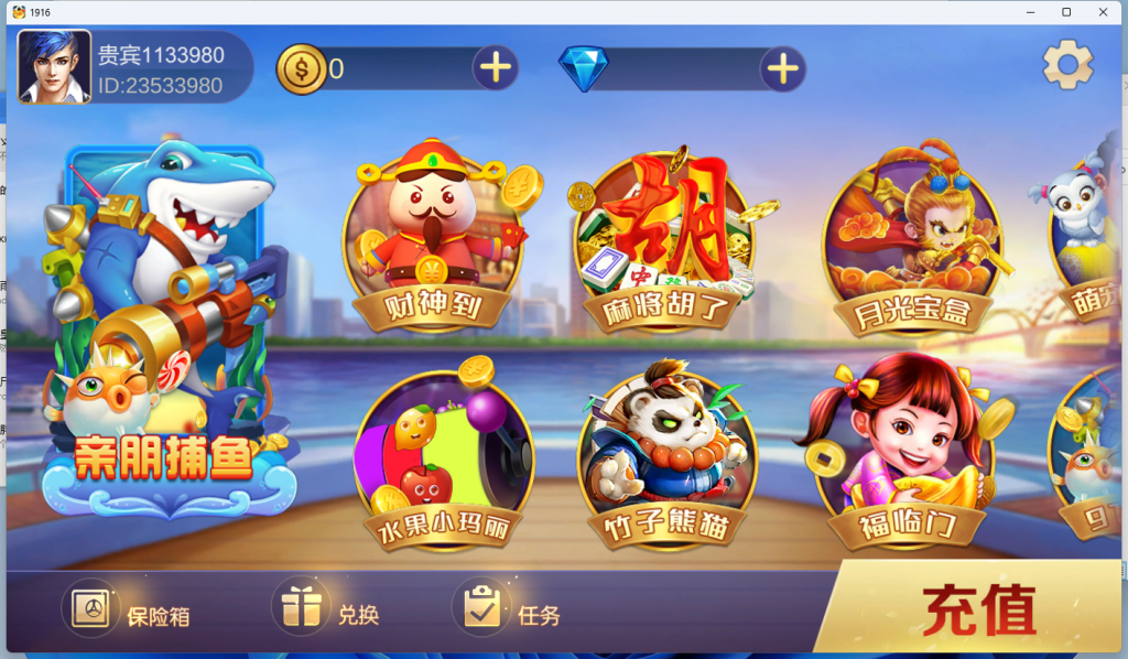 1916电玩 三端完整-源码交易网