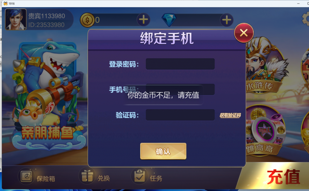 图片[4]-1916电玩 三端完整-源码交易网