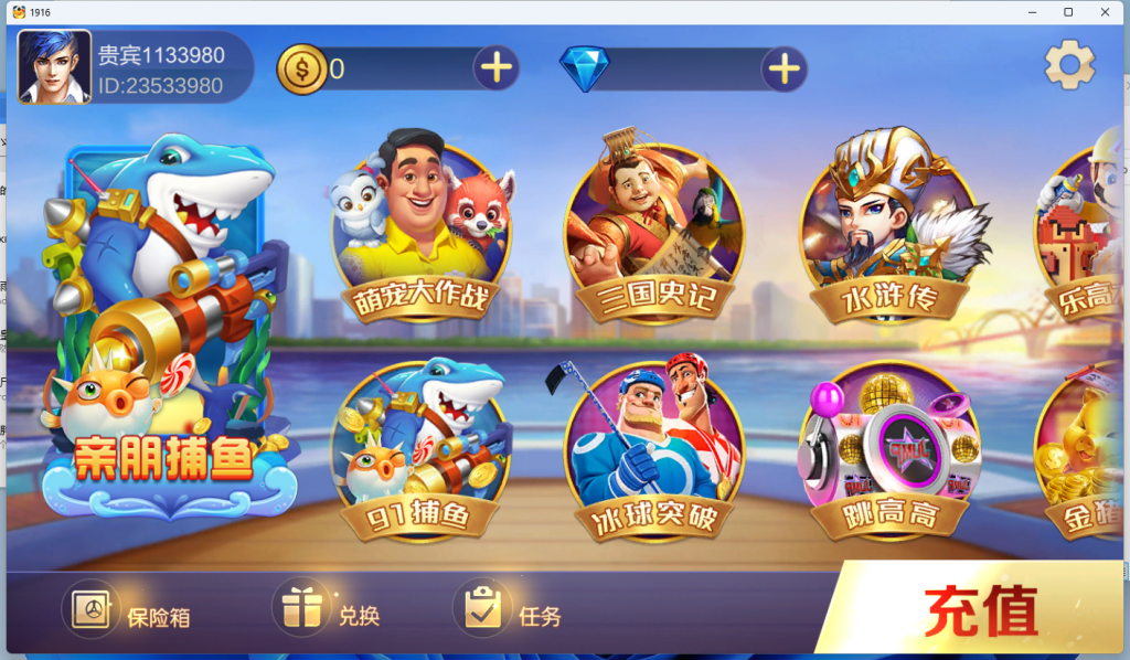 图片[2]-1916电玩 三端完整-源码交易网