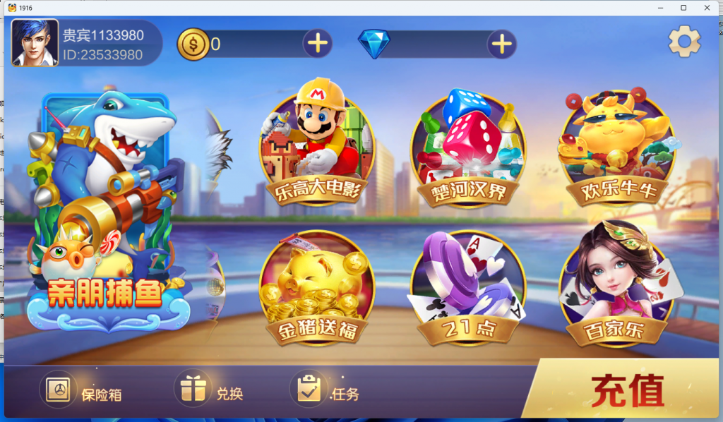 图片[3]-1916电玩 三端完整-源码交易网