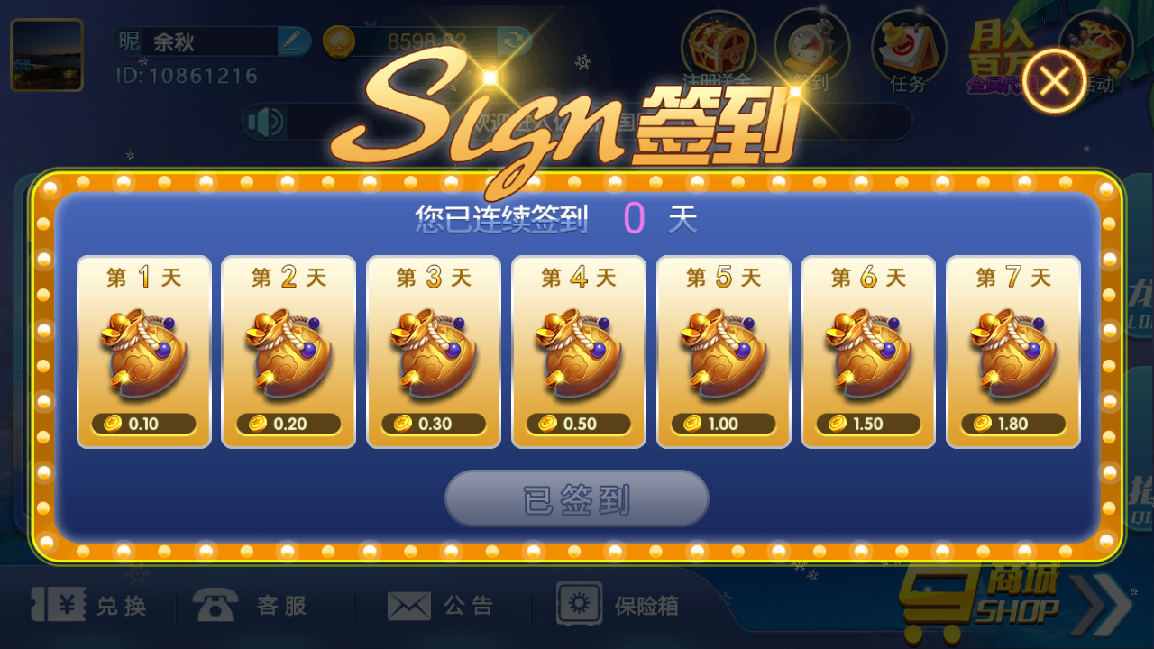 图片[2]-最新猫娱乐 亿信彤国际 独家发布运营棋牌资源 双端完整带返水-源码交易网