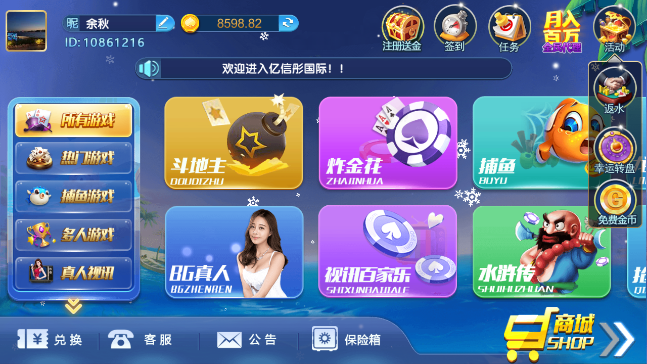 最新猫娱乐 亿信彤国际 独家发布运营棋牌资源 双端完整带返水-源码交易网