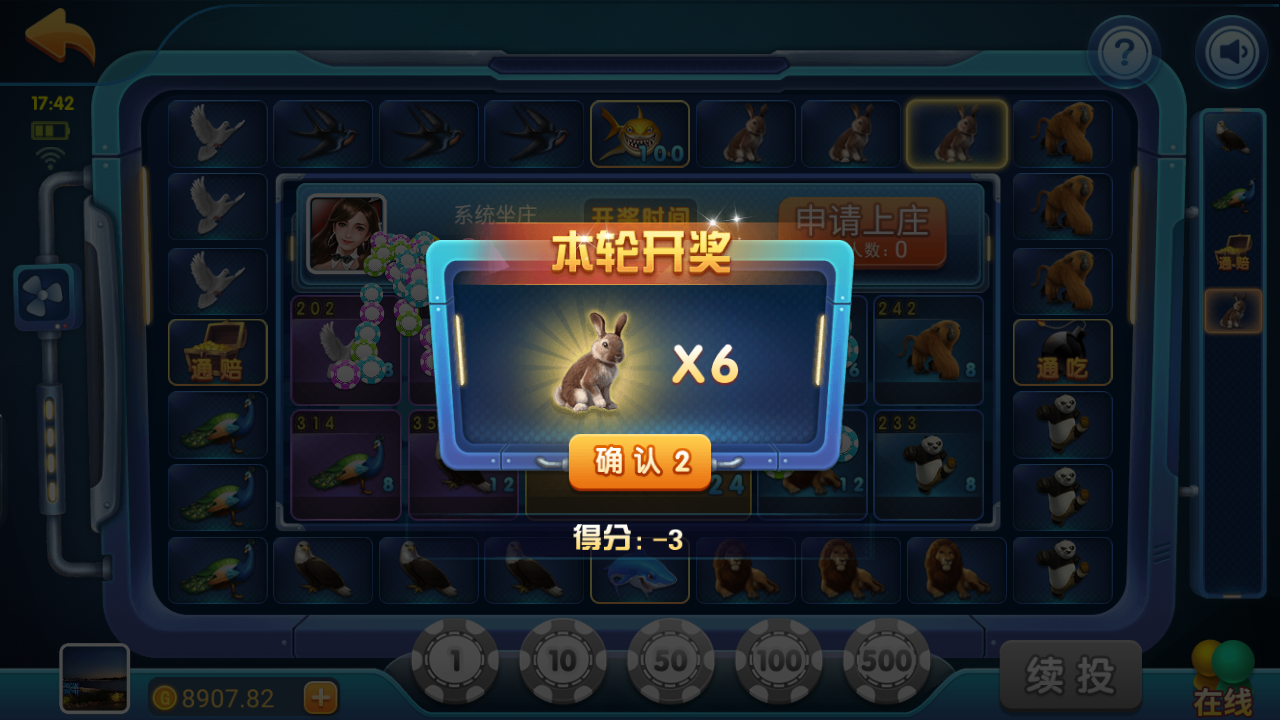 图片[11]-最新猫娱乐 亿信彤国际 独家发布运营棋牌资源 双端完整带返水-源码交易网