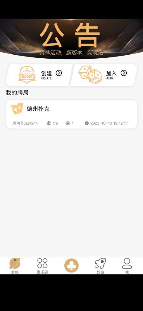 图片[3]-竖屏德州游戏组件-单安卓APP-源码交易网