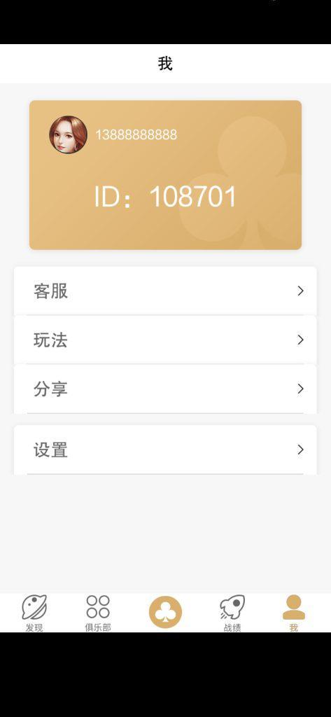 图片[7]-竖屏德州游戏组件-单安卓APP-源码交易网