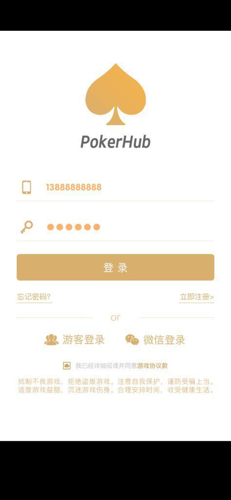图片[6]-竖屏德州游戏组件-单安卓APP-源码交易网