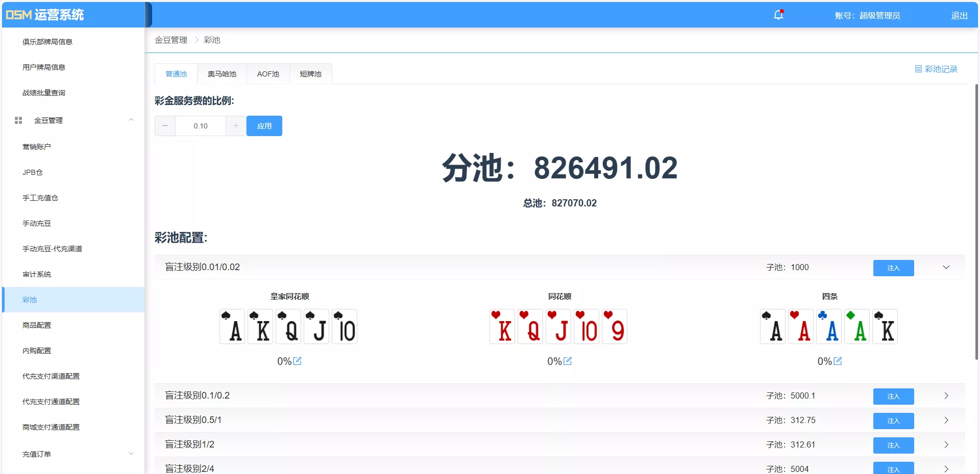 图片[10]-红色德州源码 德州扑克游戏多语言版/Unity+JAVA版APP双端源码/中英繁三语言+带控+带彩池持仓/完美运行-源码交易网